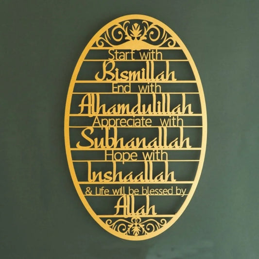 “Start With Bismillah” Islamic Metal Wall Art