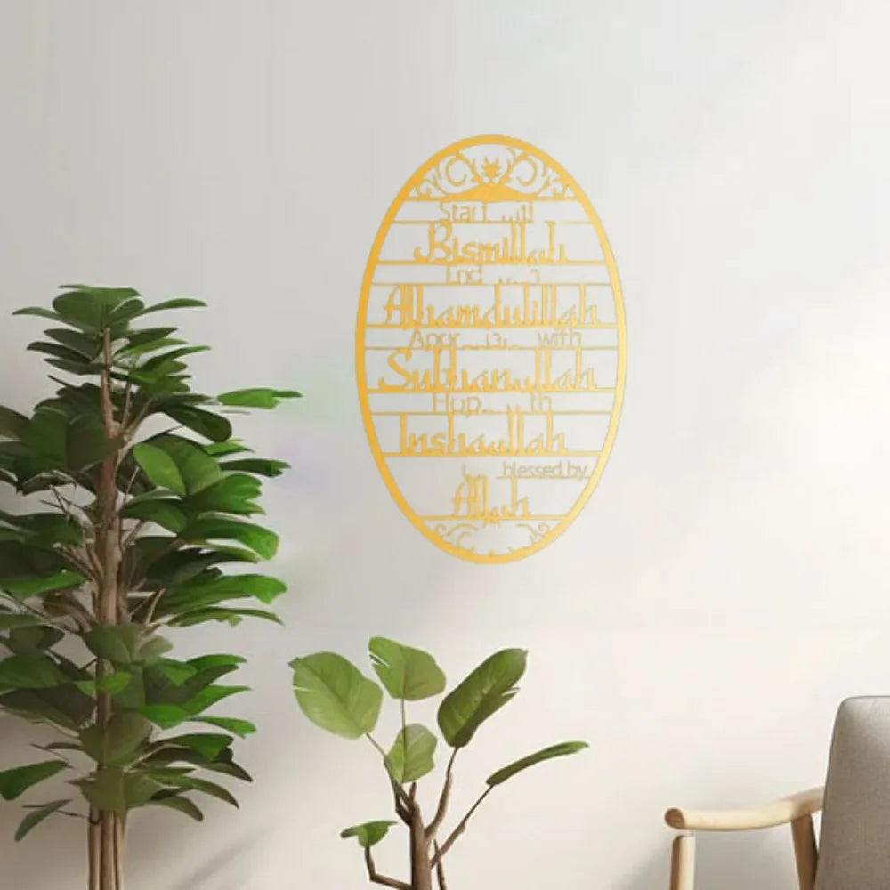 “Start With Bismillah” Islamic Metal Wall Art