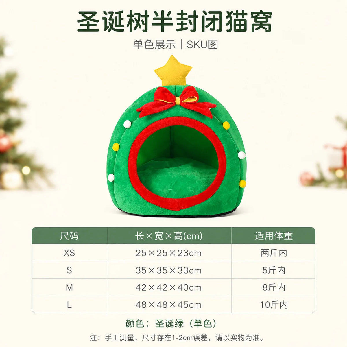 Sleeping in Autumn and Winter, Christmas Indoor Household Small Dog Litter, Cat Litter, Kennel Semi-closed, Safe and Warm